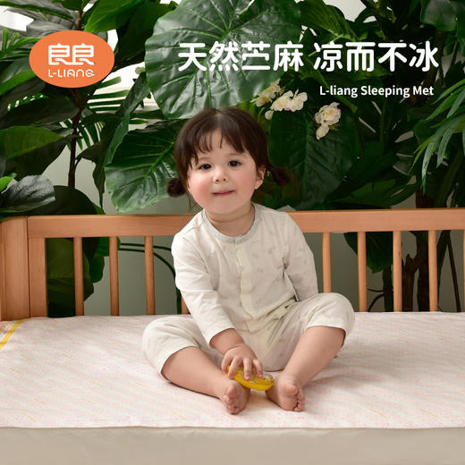 【纯苎麻凉席】良良婴儿苎麻凉席新生儿宝宝幼儿园儿童床凉席夏季婴儿床席子 商品图0