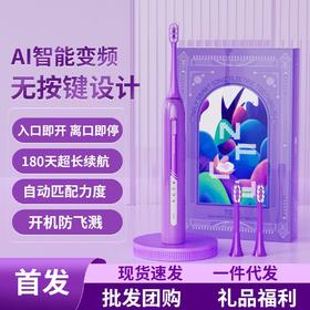 智能电动牙刷成人款批发情侣礼品声波磁悬浮智能软毛牙刷