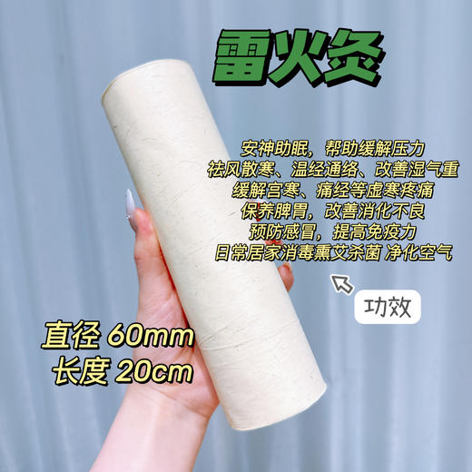 【花渐内购】艾灸馆高品质雷火灸 更强的渗透力 商品图1