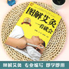【9.9元包邮】图解艾灸一看就会 中医养生书籍经络穴位书人体穴位图解大全 生活保健按摩刮痧针灸拔罐家庭养生 吉林科学技术出版社 商品缩略图1