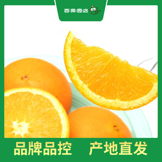 PAGODA百果园 秭归脐橙（伦晚）5斤精品礼盒装（大，单果径75mm-85mm） 商品图1