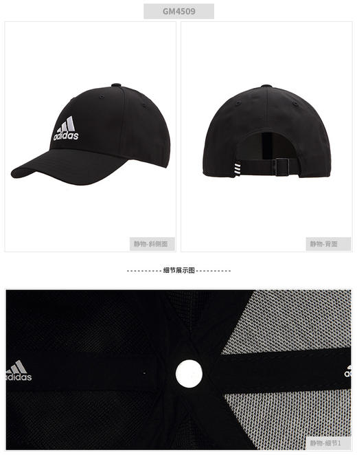 】adidas阿迪达斯男帽女帽帽子出游户外旅游鸭舌帽棒球运动帽子棒球帽topsports GM4509 商品图0