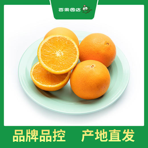 PAGODA百果园 秭归脐橙（伦晚）5斤精品礼盒装（大，单果径75mm-85mm） 商品图5
