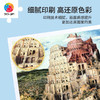 【折扣商品 不退不换】1200片平面拼图塑料拼图 H2149 布鲁盖尔-巴別塔 商品缩略图2