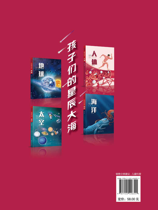 藏在书架里的百科知识--人体 商品图1