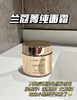 兰蔻菁纯面霜轻盈60ml 商品缩略图1