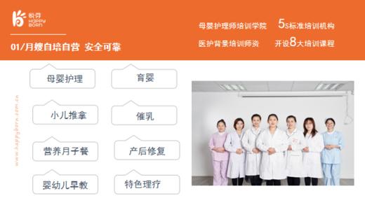 高性价比+优质月嫂服务—广州【悦芽照护】月嫂——订单立减300-1500元+200元无门槛消费券+赠送母婴好物 商品图2