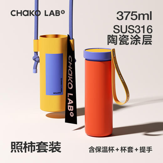 【chakolab】蘑菇保温杯陶瓷内胆不锈钢茶水分离随身便携水杯子新款女 商品图5