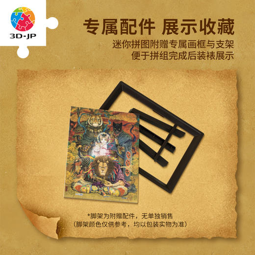 【折扣商品 不退不换】80片迷你拼图Q1103 大渣熊-送猫观音 商品图2