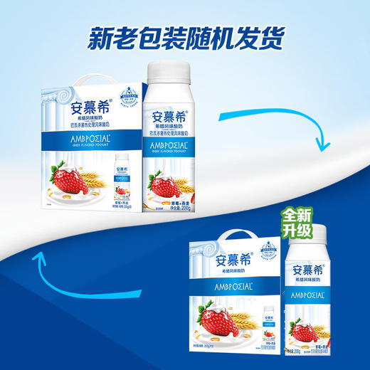 伊利安慕希草莓燕麦酸奶 200g*10-LZY 商品图3