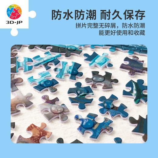 【折扣商品 不退不换】1200片平面拼图塑料拼图 H3207 Francois Ruyer-海难 商品图3