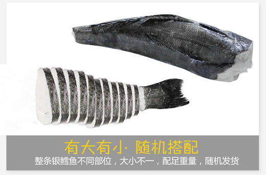 托盘装法国银鳕鱼托盘装 鱼肉香嫩可口 商品图2