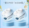 戴可思冰沙面霜 夏季 宝宝补水保湿面霜 商品缩略图1