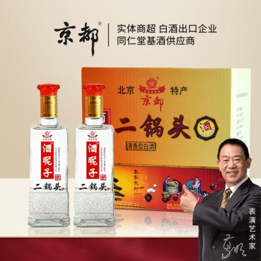 YP酒昵子二锅头（43度） 商品图4