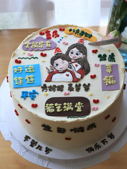 手绘情侣祝福 商品图0