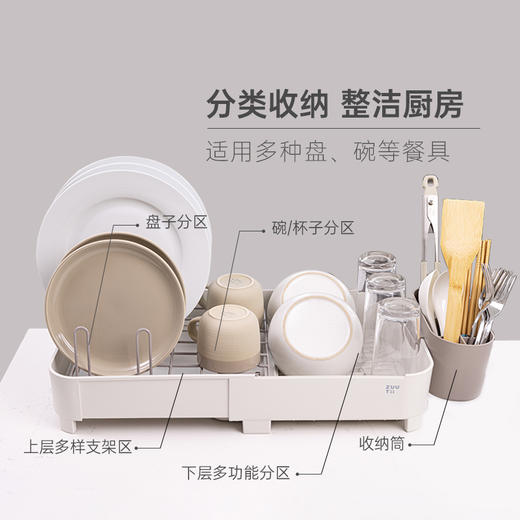 ZUUTii 可伸缩碗碟架沥水架，可拆卸餐具盒、容纳多个叉子、刀具和筷子 商品图3