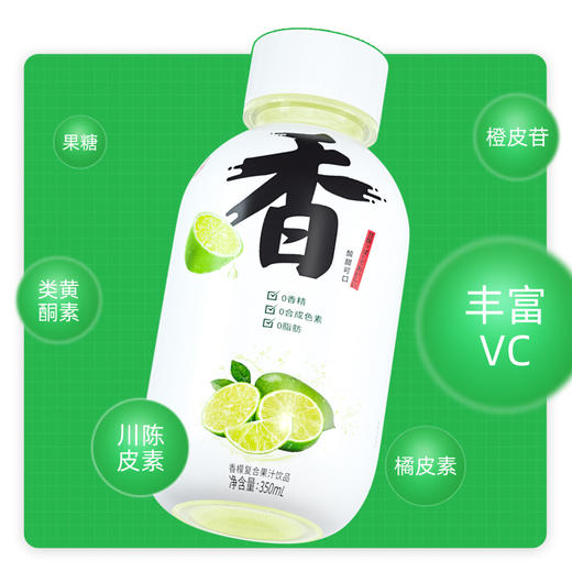自然出味·古田森香檬汁 精选海南香水柠檬  酸甜交织唤醒元气味蕾 商品图1