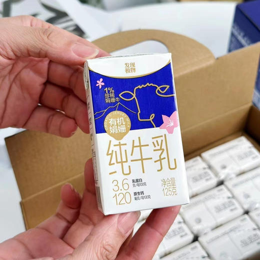 【有机纯牛乳】牛奶1%英国皇家稀有娟珊牛，三重有机认证，120mg高原生钙，3.6g高乳蛋白，特别适合小朋友的！ 商品图4