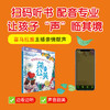 【已降120元】名家小绘《樊发稼情感启蒙儿童诗》全8册 商品缩略图4