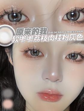 【缺货多】ocean girl日抛 O-16 灰 14.2mm  日抛无售后！不同度数拍2盒