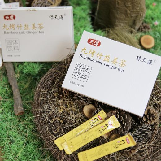 上善九烤竹盐固体饮料 商品图5