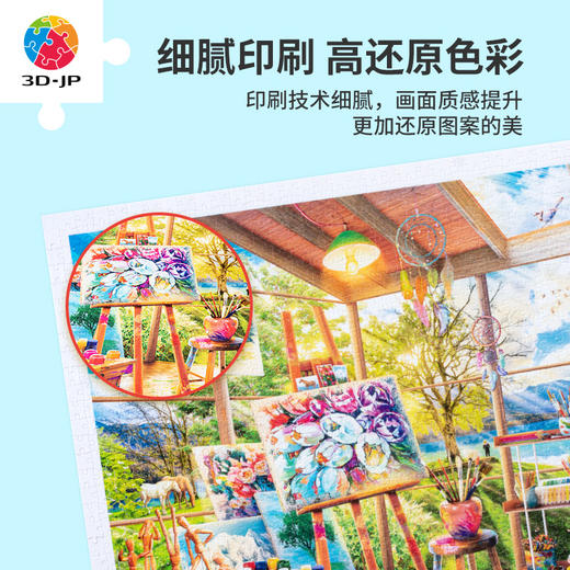 【折扣商品 不退不换】1200片平面拼图塑料拼图 H3094 Eduard-艺术家工作室 商品图2