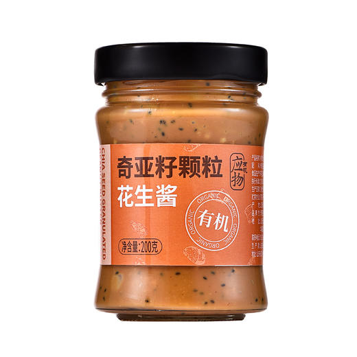 包邮有机奇亚籽颗粒花生酱/颗粒花生酱200g低温碾磨健身无糖高饱腹拌饭面 商品图5