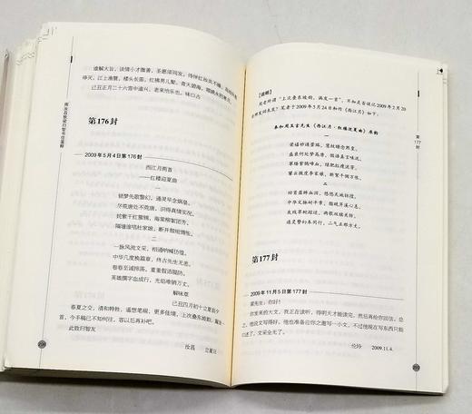 毛边本：《周汝昌致梁归智书信笺释》，平装，周汝昌著，梁归智笺释，三晋出版社2017年版，定价68，售价65元。 商品图10