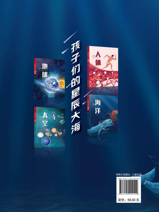藏在书架里的百科知识--海洋 商品图1