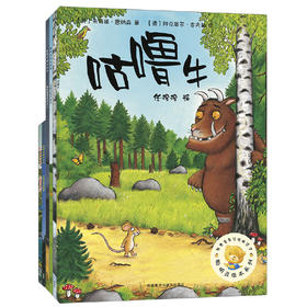 聪明豆绘本系列套装