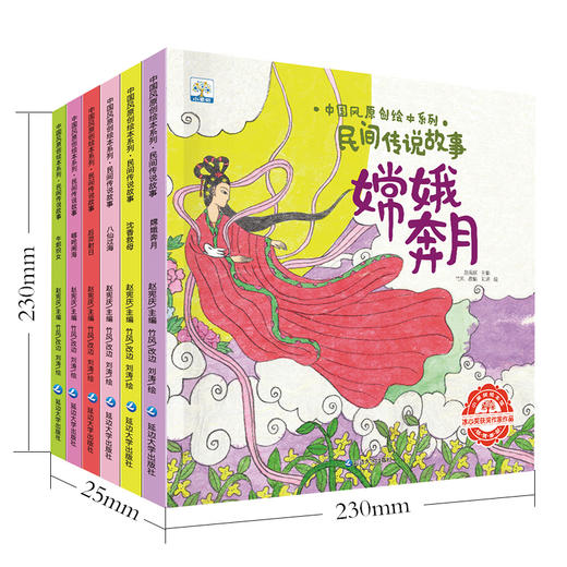 【已降120元】美丽中国《民间传说故事（6本塑封）》 商品图0