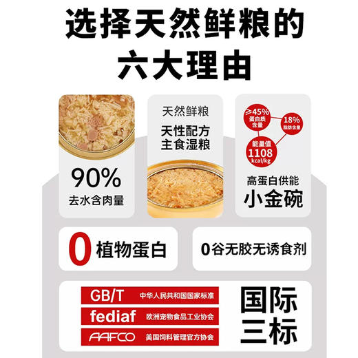 麦富迪小金碗主食罐猫咪零食成幼猫罐头猫条湿粮 商品图2
