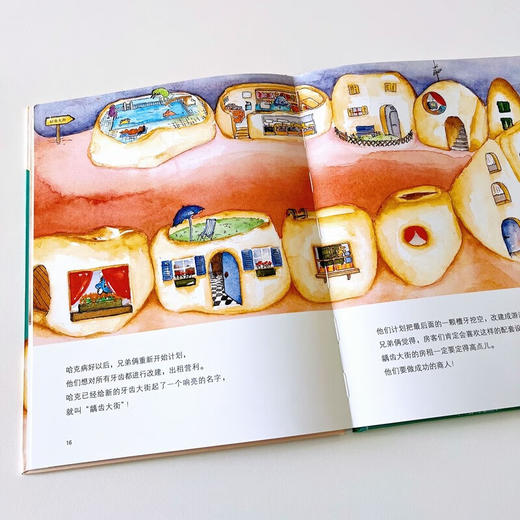 德国精选科学图画书 全4册 大开本新版 肚子里有个火车站 牙齿大街的新鲜事 皮肤国的大麻烦 大脑里的快 3-6岁 安娜·鲁斯曼 著 儿童绘本 商品图2