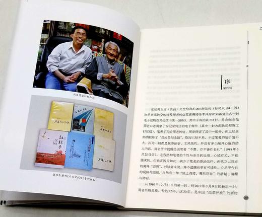 毛边本：《周汝昌致梁归智书信笺释》，平装，周汝昌著，梁归智笺释，三晋出版社2017年版，定价68，售价65元。 商品图4