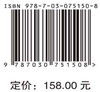 西昆仑—喀喇昆仑成矿带成矿规律及遥感技术应用 商品缩略图2