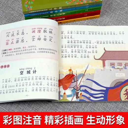 唐诗三百首幼儿早教正版全集儿童古诗书宋词三百首三字经弟子规千字文成语故事大全国学经典正版小学生版启蒙书籍一二年级课外阅读 商品图2