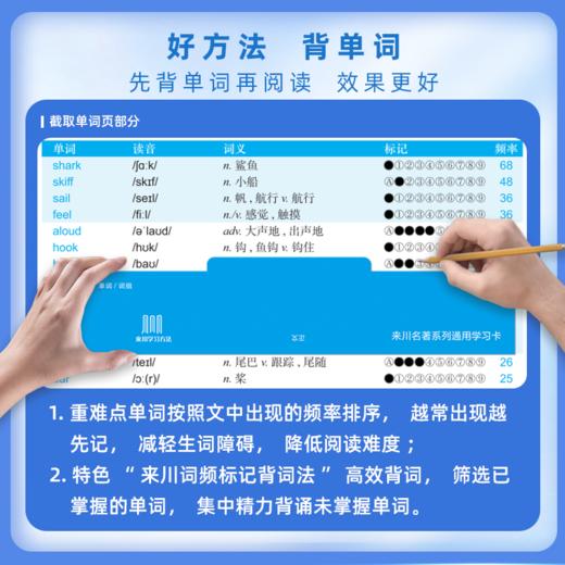 来川小初高英语无忧大礼包  全面提升英语能力 商品图2
