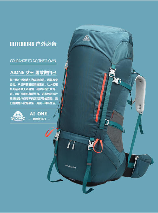 【319秒杀】艾王 80L容量户外登山背包  KA8187 商品图2