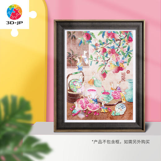 1200片平面拼图塑料拼图 H3240 添添Emily-兔崽崽系列-石榴赋 商品图5