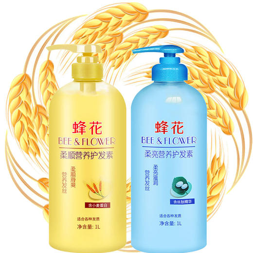 （经典蜂花1000ml）蜂花护发素1L装香味持久顺滑补水修复干枯毛躁柔顺护发发膜热卖款 商品图2