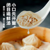 450g灌汤小笼包*2，早餐甄选 商品缩略图4