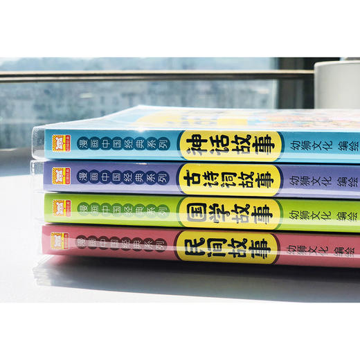 神话故事 商品图1