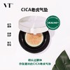 【预售 急单慎拍】VT老虎玻尿酸气垫BB霜遮瑕保湿持久不脱妆象牙白14g 商品缩略图0