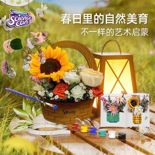 科学罐头植物手工课套装（自然美育 不一样启蒙艺术） 商品图1