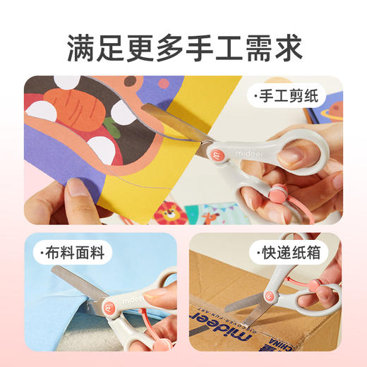 mideer弥鹿儿童多功能剪刀宝宝安全不伤手幼儿园美工美术专用带刻度尺学生圆头小剪子手工DIY工具剪纸刀小号 商品图4