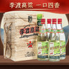 李渡高粱酒 50.8度光瓶白酒1975礼盒520ML*4瓶装 商品缩略图0