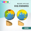 AMI教具 蒙氏砂纸彩色地球仪 商品缩略图0
