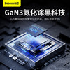 倍思 GaN3 Pro氮化镓快充充电器2C+U 65W 中规 商品缩略图2