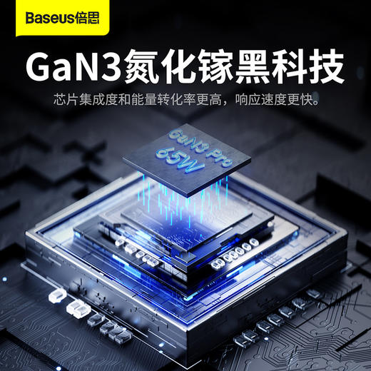 倍思 GaN3 Pro氮化镓快充充电器2C+U 65W 中规 商品图2