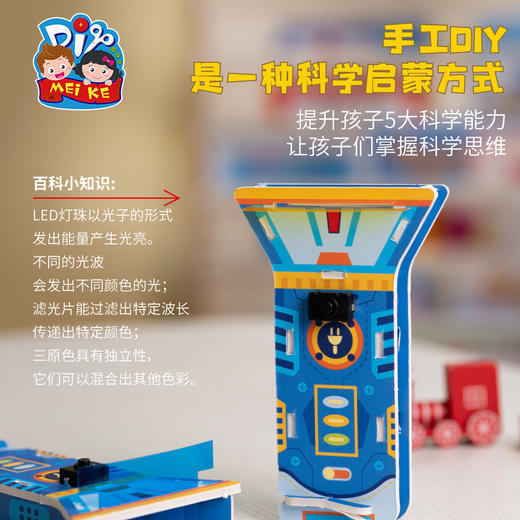 科技探索手工DIY手电筒仿真模型玩具儿童创意小实验益智制作材料 商品图3